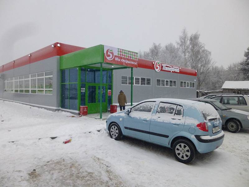 Технический надзор за ходом строительно-монтажных, отделочных работ и других работ универсама "Пятерочка" фото 4